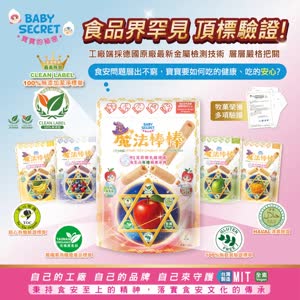 魔法棒棒有機米棒 夾鏈袋包裝｜每包淨重30g