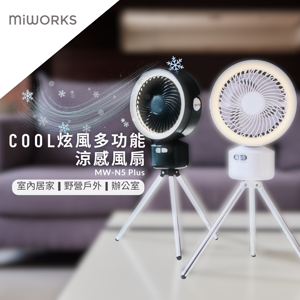 Cool炫風多功能露營電風扇